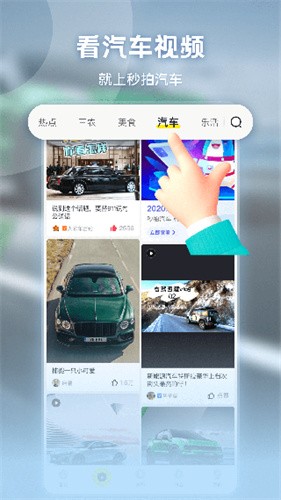 秒拍app最新版下载安装_秒拍app v7.3.05 安卓版