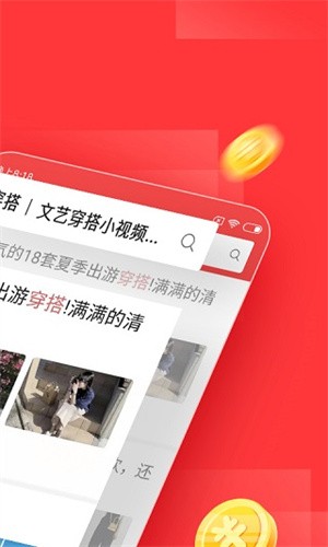 今日头条极速版最新版下载_今日头条极速版v9.1.4.0安卓版