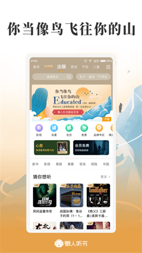 懒人听书官方最新版下载安装_懒人听书v8.1.0 安卓版