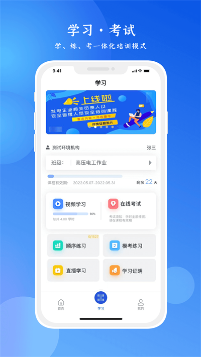 链工宝答题神器app_链工宝答题神器appv3.5.5安卓版