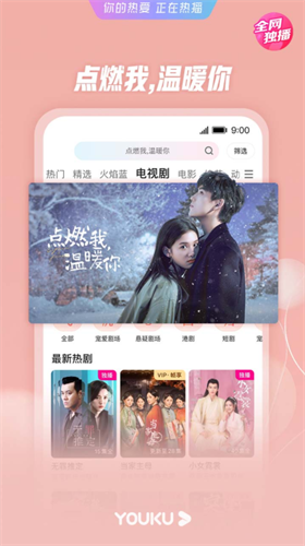 优酷app2023最新版安装下载_优酷v11.0.5 安卓版