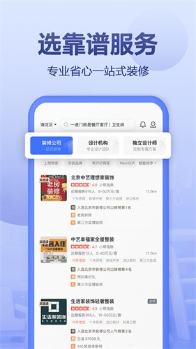 住小帮app官方最新版安装下载_住小帮app v2.5.5 安卓版