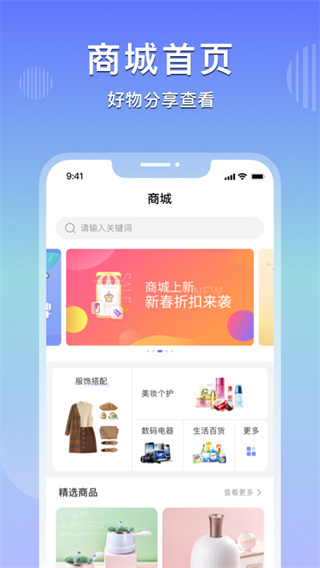 乐享购app