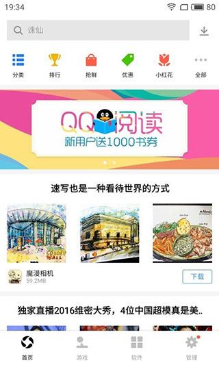 应用宝2023官方最新版_应用宝2023最新版v8.5.0安卓版