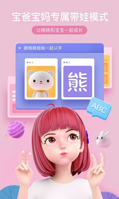 度晓晓app官方版最新版_度晓晓app官方版v2.5.0.1安卓版