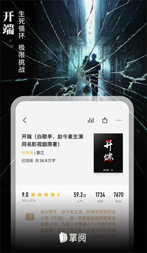 掌阅app最新版安装下载_掌阅app v7.88.0 安卓版