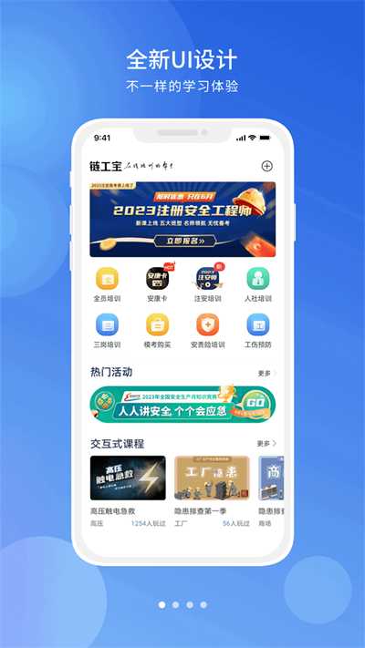 链工宝答题神器app_链工宝答题神器appv3.5.5安卓版