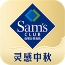 山姆超市网上购物网app