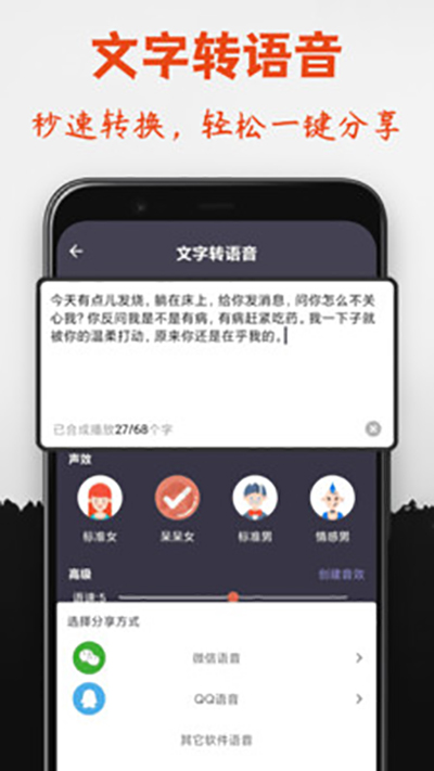 专业变声器官方免费最新版本_专业变声器v5.1安卓版