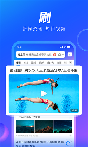 qq浏览器下载安装官方最新版_qq浏览器v13.4.6.6043 安卓版