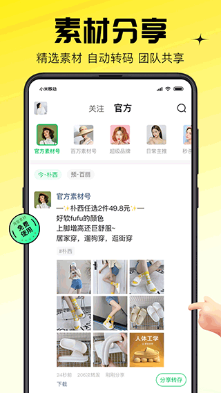 蜂享家旧无限制版下载_蜂享家旧无限制版v3.74.0安卓版