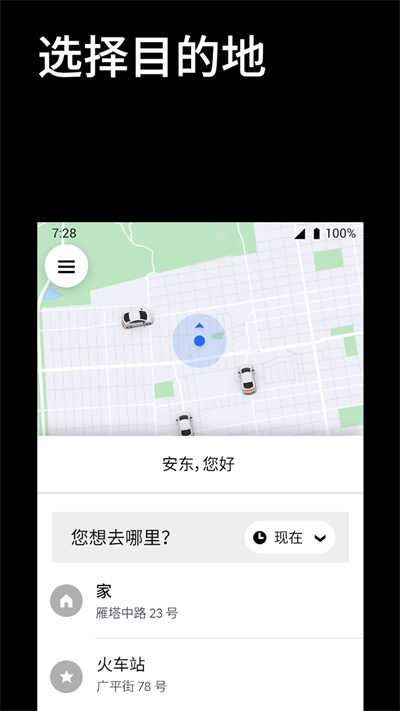 优步打车app(Uber)_优步打车app(Uber)v4.489.10002安卓版