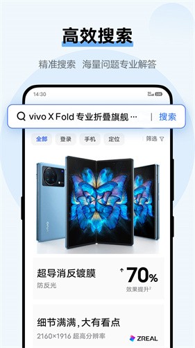 vivo浏览器最新版安装下载_vivo浏览器v12.2.0.0安卓版