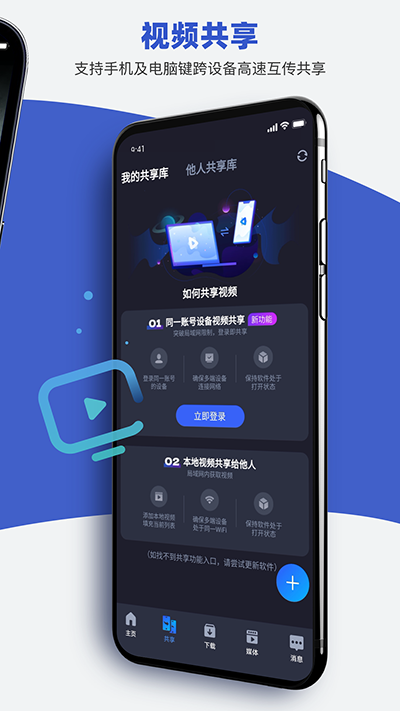 恒星播放器官方_手机版恒星播放器手机版V1.920安卓版