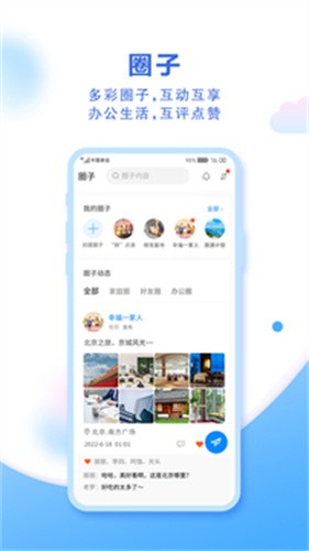 中国移动云盘app最新官方下载_中国移动云盘v9.5.0安卓版