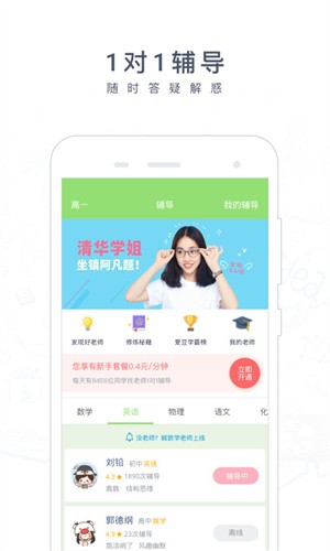 阿凡题app最新版本下载_阿凡题v3.4.0815 安卓版