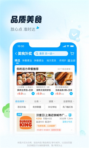 饿了么外卖送餐app最新版下载_饿了么外卖送餐v10.15.33 安卓版