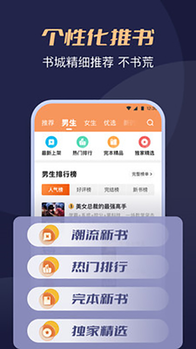 月鼠小说官方免费最新版_月鼠小说V4.3.7.1安卓版