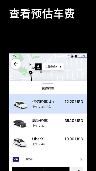 优步打车app(Uber)_优步打车app(Uber)v4.489.10002安卓版