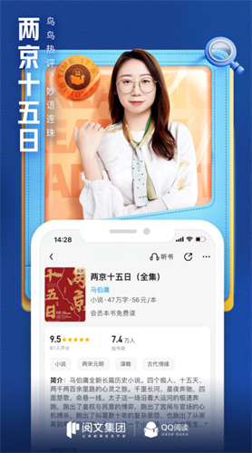 QQ阅读小说免费版最新下载_QQ阅读v7.9.0.888 安卓版
