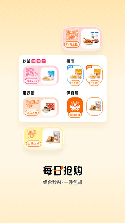 来伊份社区团购安卓app最新版_来伊份社区团购appv9.0.73安卓版