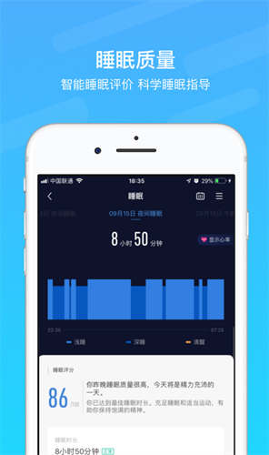乐心运动手环app官方最新下载_乐心运动手环v4.9.6 安卓版
