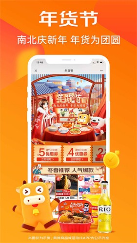 京喜app下载最新版免费安装_ 京喜v5.37.1安卓版