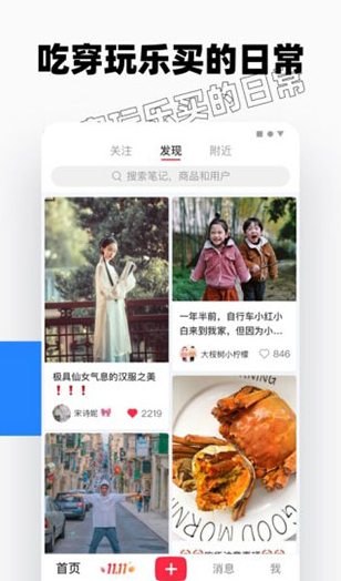 小红书最新版本安装下载_小红书v7.73.0 安卓版