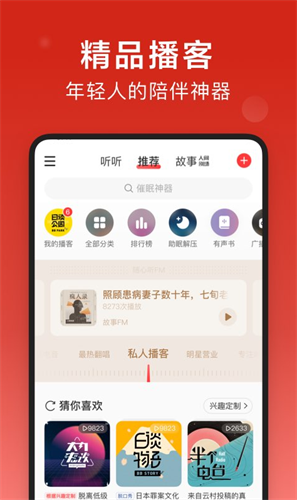 网易云音乐2022最新官方下载_网易云音乐v8.8.90 安卓版