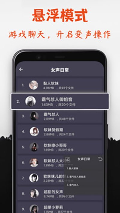 专业变声器官方免费最新版本_专业变声器v5.1安卓版