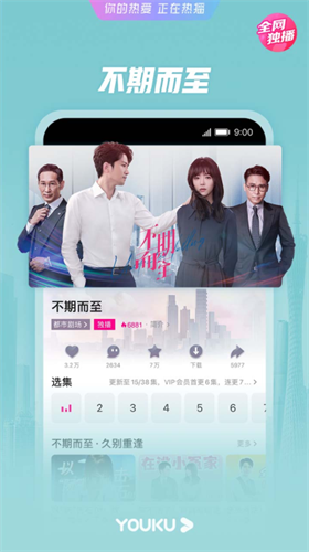 优酷app2023最新版安装下载_优酷v11.0.5 安卓版