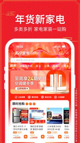 苏宁易购官网商城app最新版下载_苏宁易购v9.5.98 手机版