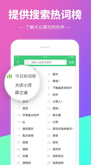 铃声多多官方最新版下载_铃声多多v8.9.14.2安卓版