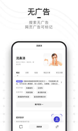 夸克app(quark浏览器)_夸克app(quark浏览器)版_v6.5.7.342安卓版