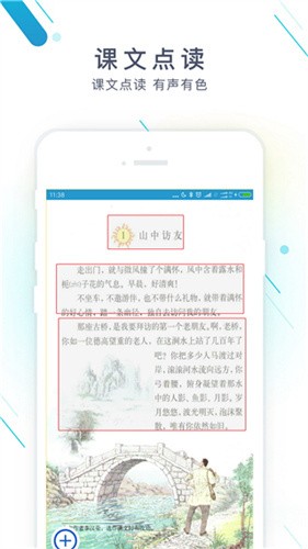 作业精灵2023最新版安装下载_作业精灵v3.8.9安卓版