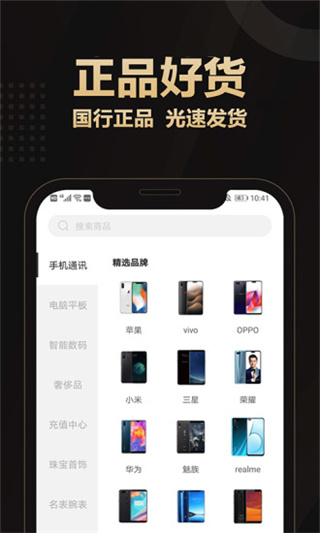 爱用商城app官方正版_爱用商城appv4.8.2安卓版