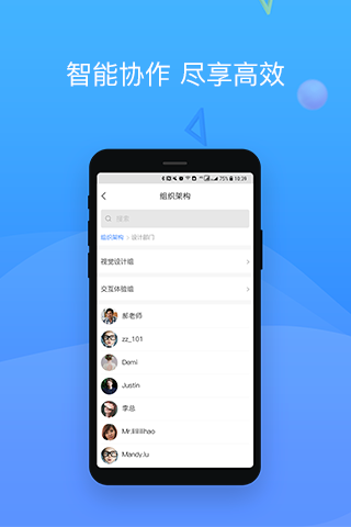 会捷通app官方最新版本_会捷通appv1.8.2095安卓版