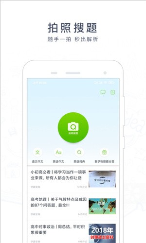 阿凡题app最新版本下载_阿凡题v3.4.0815 安卓版