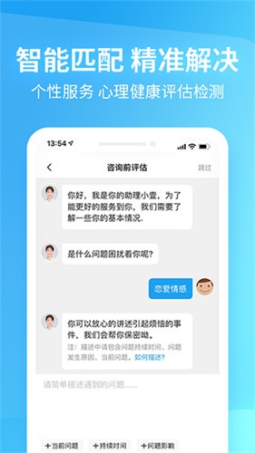 壹点灵心理咨询最新官方下载_壹点灵心理咨询v4.4.26 安卓版