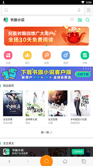 神马搜索官方正版_神马搜索v2.4.0.031101安卓版