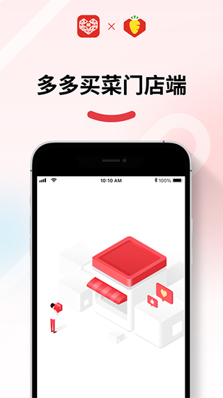 多多买菜商家版app官方版_多多买菜商家版appv2.8.0安卓版
