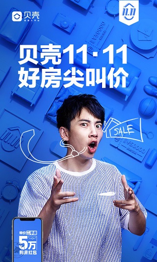 贝壳找房房源二手房