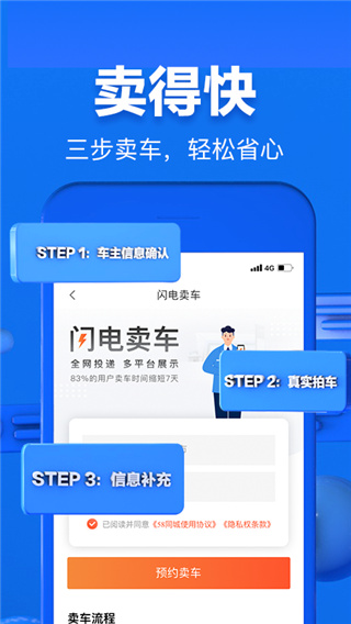 58二手车app官方最新版_58二手车appv10.5.6安卓版