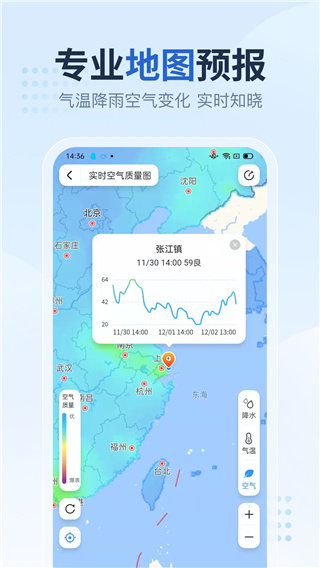 2345天气预报最新版本_2345天气预报最新版本v10.7.8安卓版