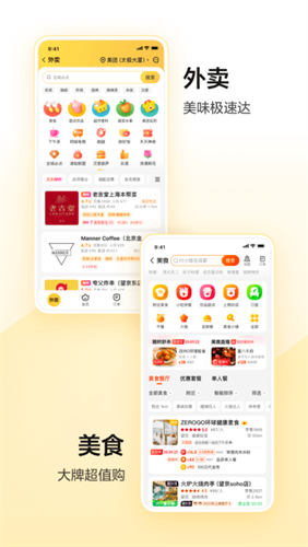 美团app最细版官方安装下载_美团v12.6.405 最新版