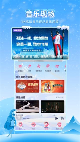 咪咕音乐2023最新版本正版_咪咕音乐2023最新版本v7.32.0安卓版