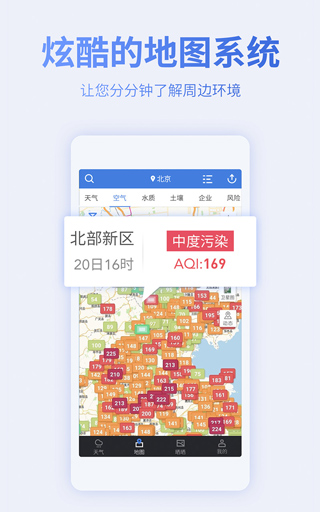 蔚蓝地图app官方最新免费版_蔚蓝地图appv6.9.3安卓版