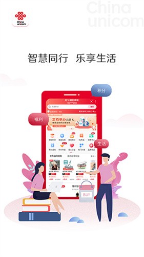 中国联通2023官方最新版安装下载_中国联通v10.1 安卓版