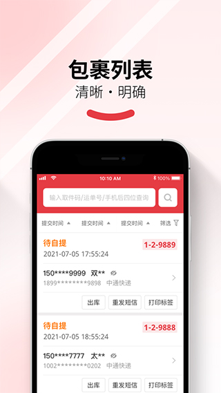 多多买菜商家版app官方版_多多买菜商家版appv2.8.0安卓版