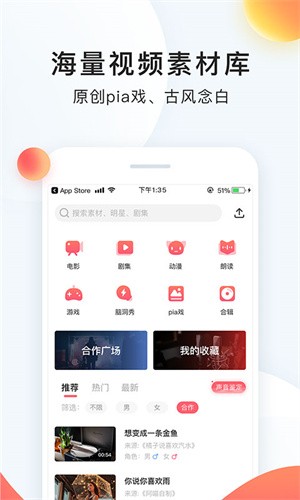 配音秀app最新版安装下载_配音秀v9.45.1348 安卓版